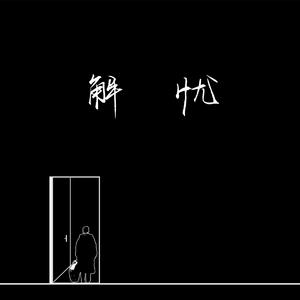 色情小说停车场强奸案
