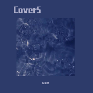 别告诉妈妈mama91
