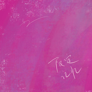 色情小说停车场强奸案
