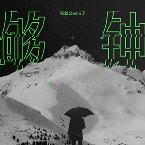 汤唯被分腿进入
